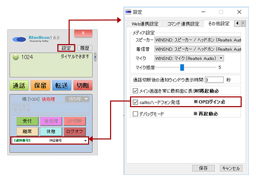 通知番号の設定