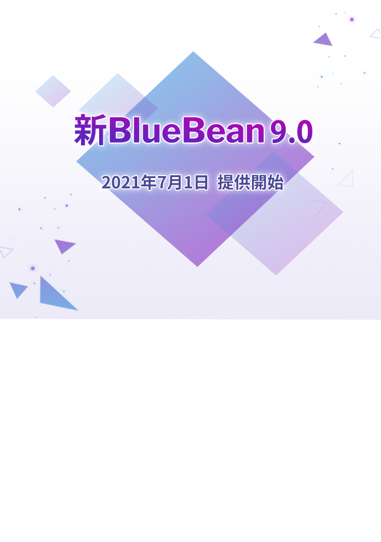 クラウドctiコールセンターシステム Bluebean